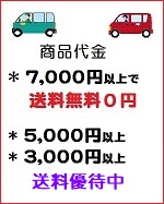 2023_送料案内