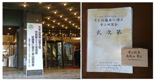 店長日記 東京八王子のお茶通信販売 Tokyo 茶山 Sazan